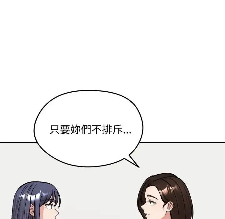 《老婆卷款潜逃后》第52话图133