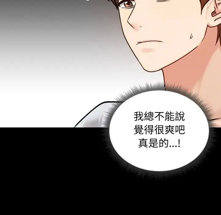 《老婆卷款潜逃后》第52话图14