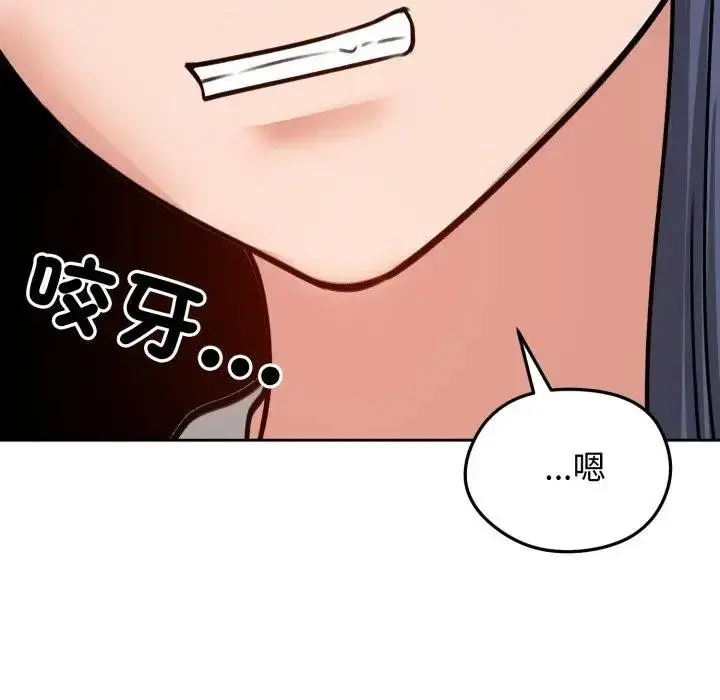 《老婆卷款潜逃后》第52话图143