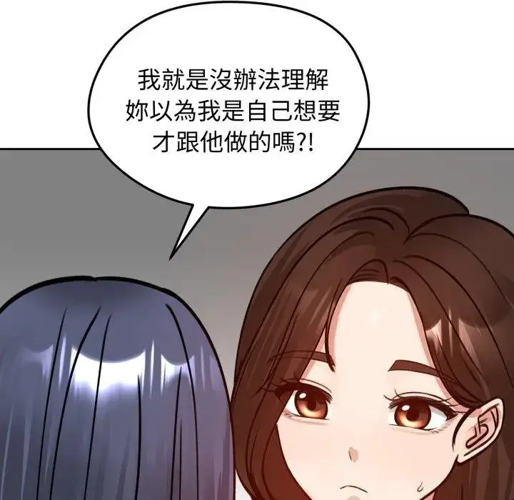 《老婆卷款潜逃后》第52话图144
