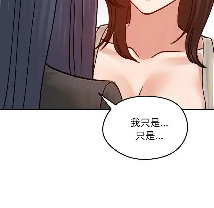 《老婆卷款潜逃后》第52话图145
