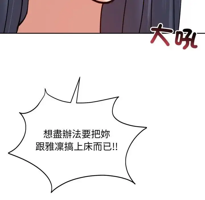 《老婆卷款潜逃后》第52话图149