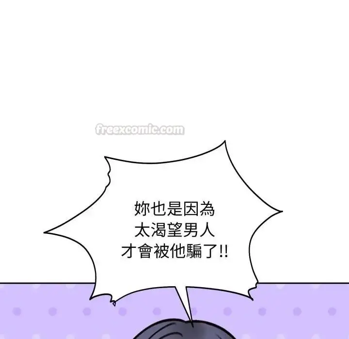 《老婆卷款潜逃后》第52话图150