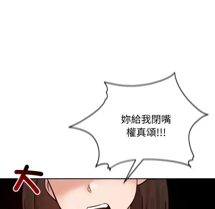 《老婆卷款潜逃后》第52话图153