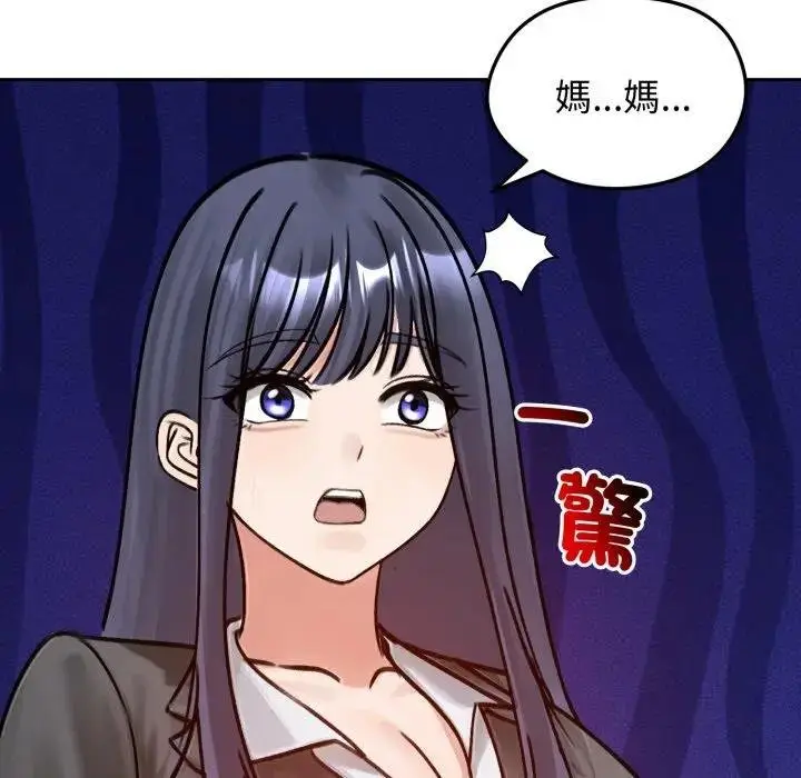 《老婆卷款潜逃后》第52话图155