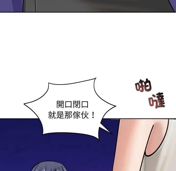 《老婆卷款潜逃后》第52话图157