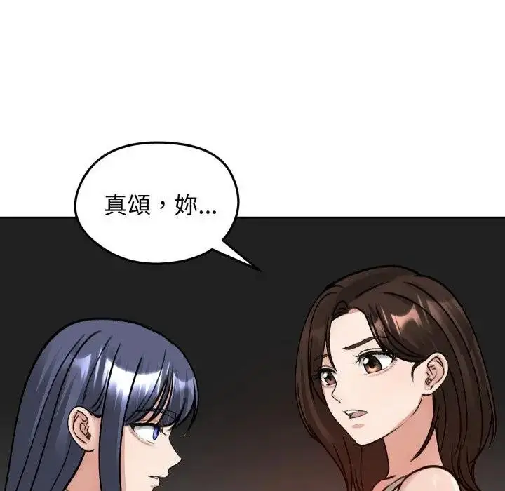《老婆卷款潜逃后》第52话图162