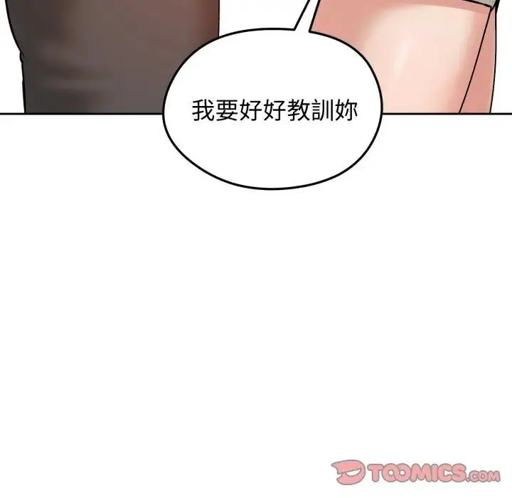 《老婆卷款潜逃后》第52话图164