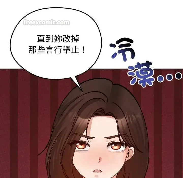 《老婆卷款潜逃后》第52话图165