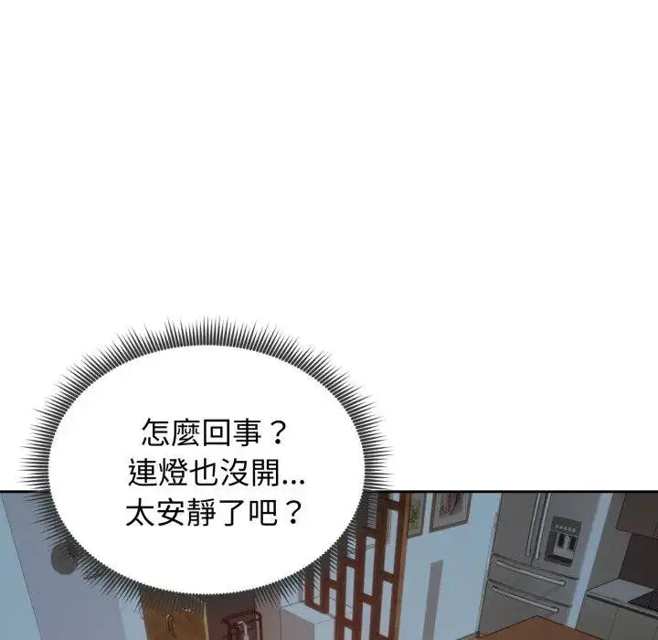 《老婆卷款潜逃后》第52话图171