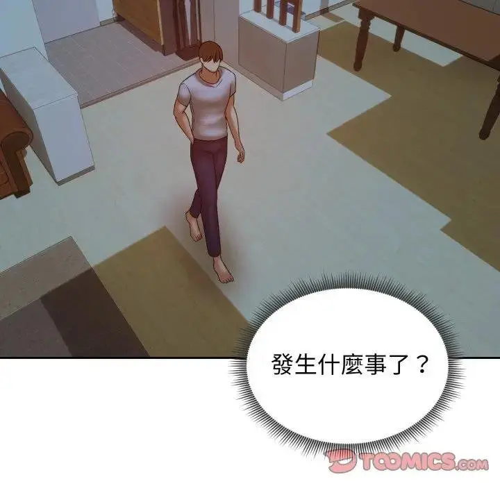 《老婆卷款潜逃后》第52话图172