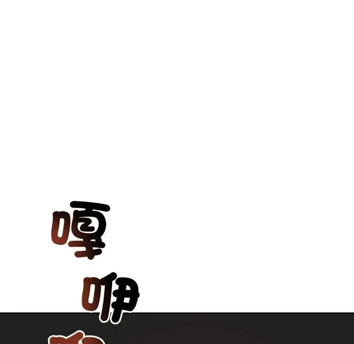 《老婆卷款潜逃后》第52话图173