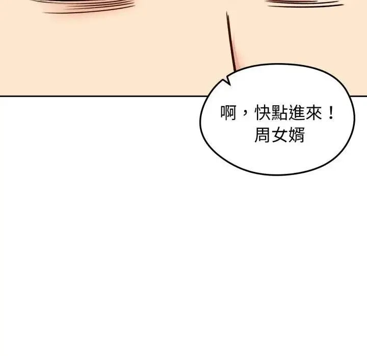 《老婆卷款潜逃后》第52话图176