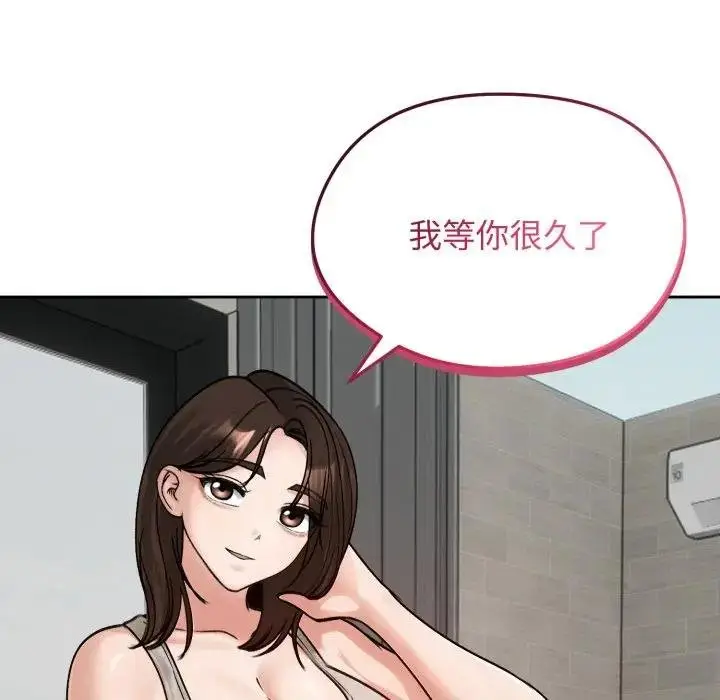 《老婆卷款潜逃后》第52话图177