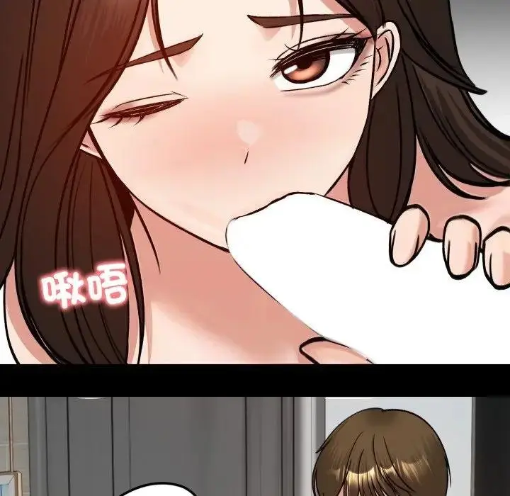 《老婆卷款潜逃后》第52话图21