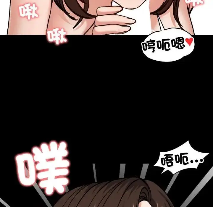 《老婆卷款潜逃后》第52话图26