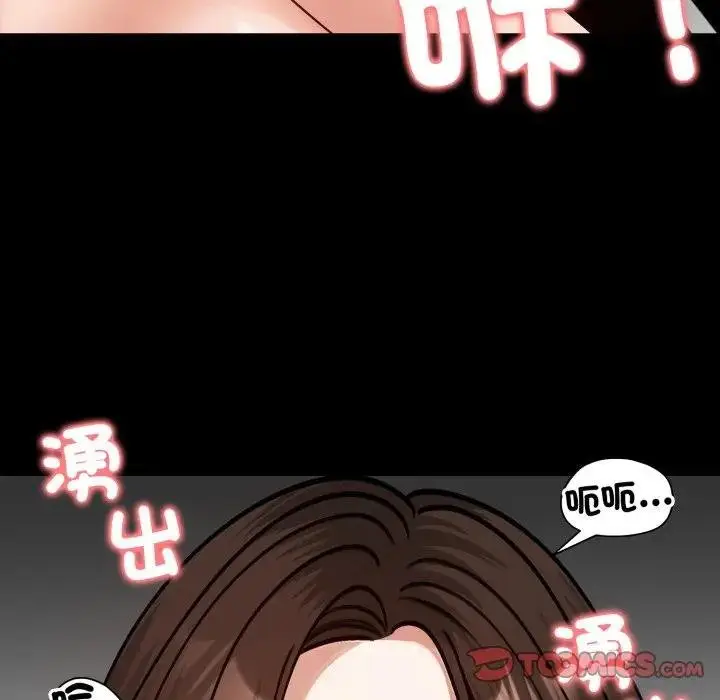 《老婆卷款潜逃后》第52话图28