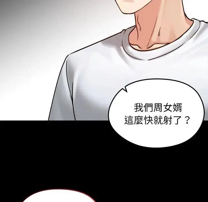 《老婆卷款潜逃后》第52话图32