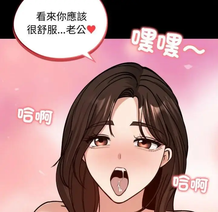 《老婆卷款潜逃后》第52话图33
