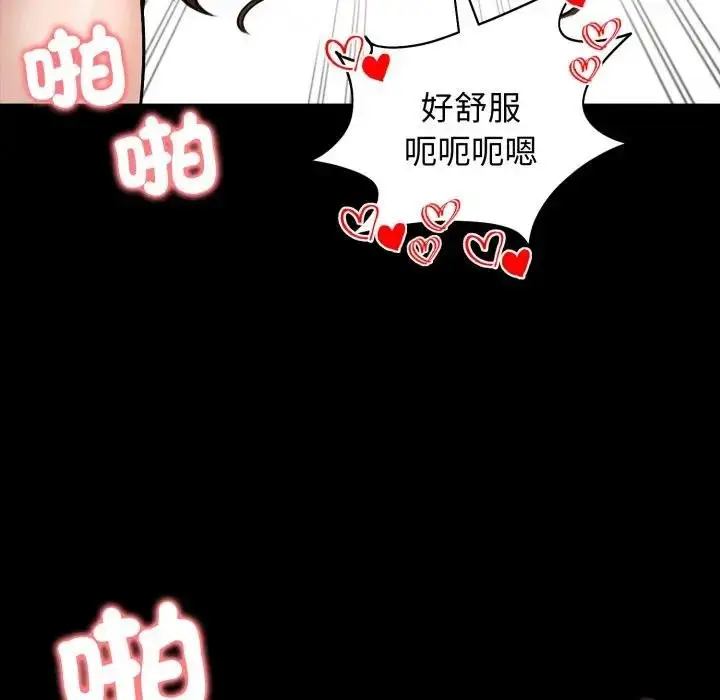 《老婆卷款潜逃后》第52话图41