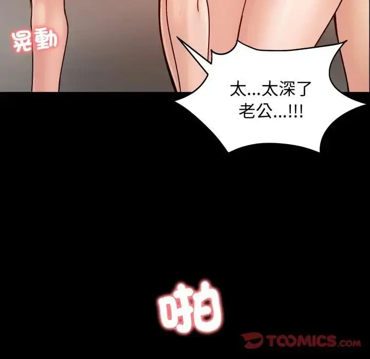 《老婆卷款潜逃后》第52话图44