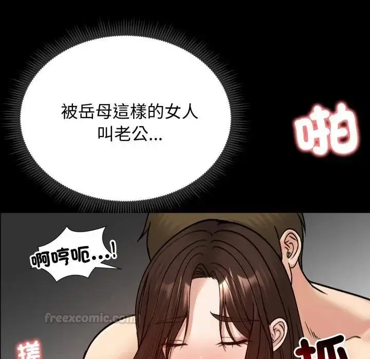 《老婆卷款潜逃后》第52话图45