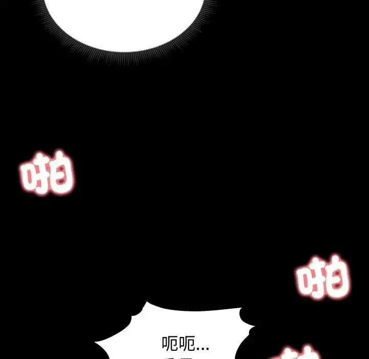 《老婆卷款潜逃后》第52话图50