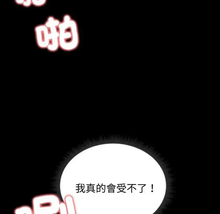 《老婆卷款潜逃后》第52话图53