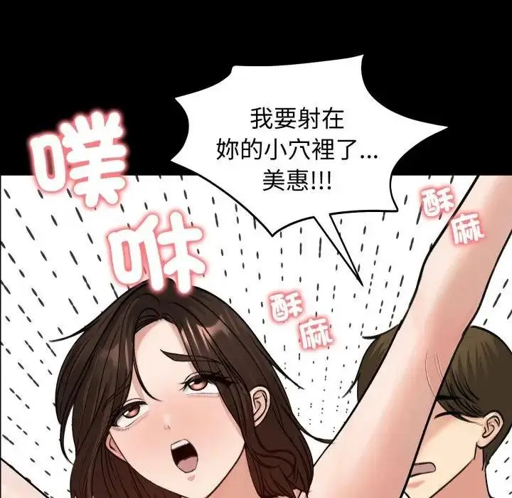 《老婆卷款潜逃后》第52话图55