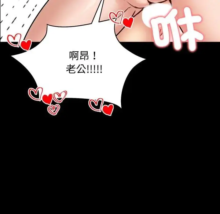 《老婆卷款潜逃后》第52话图57