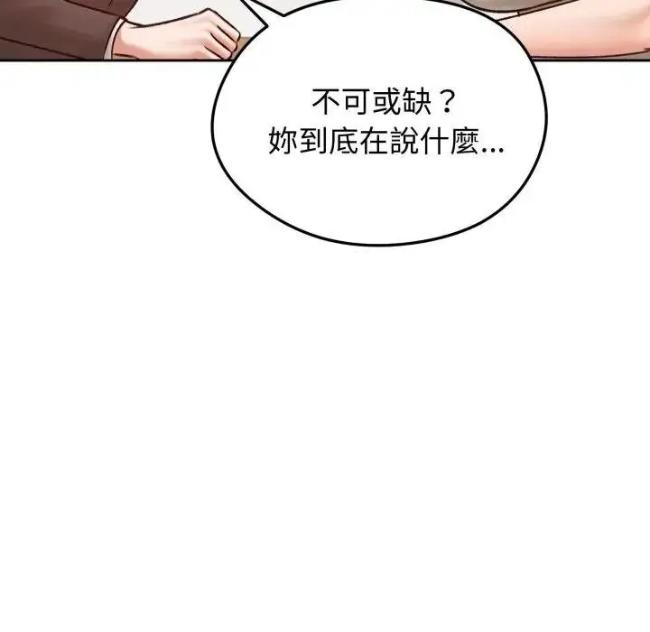 《老婆卷款潜逃后》第52话图79