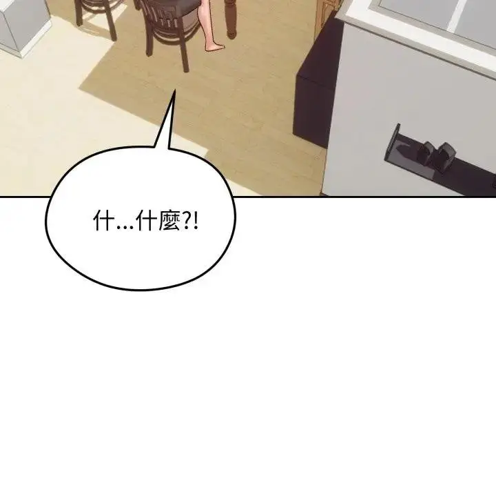 《老婆卷款潜逃后》第52话图81