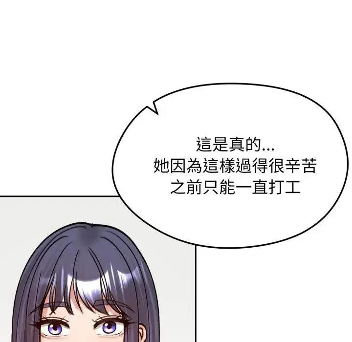 《老婆卷款潜逃后》第52话图82