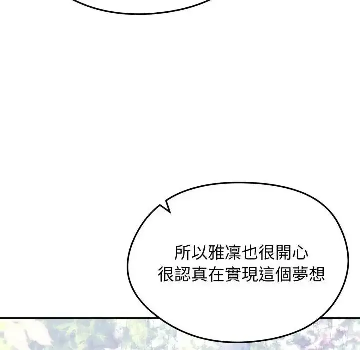 《老婆卷款潜逃后》第52话图85