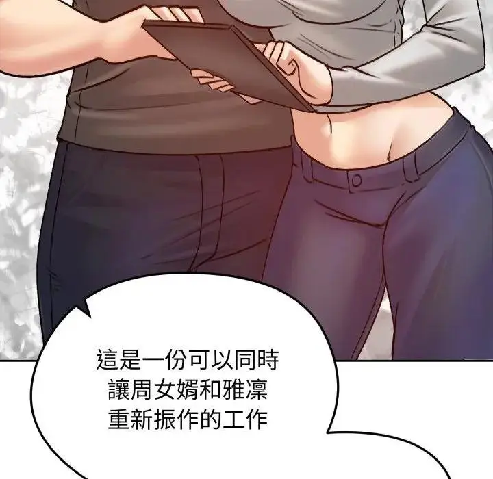 《老婆卷款潜逃后》第52话图89