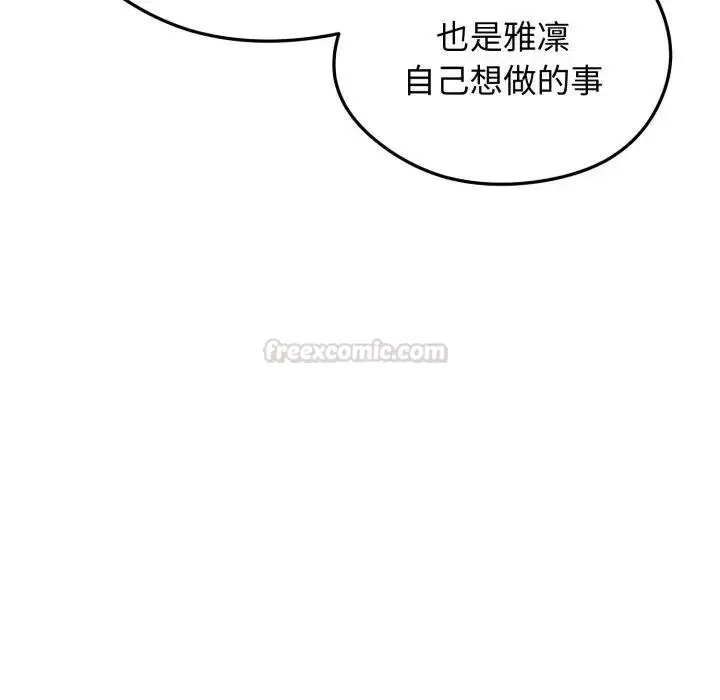 《老婆卷款潜逃后》第52话图90