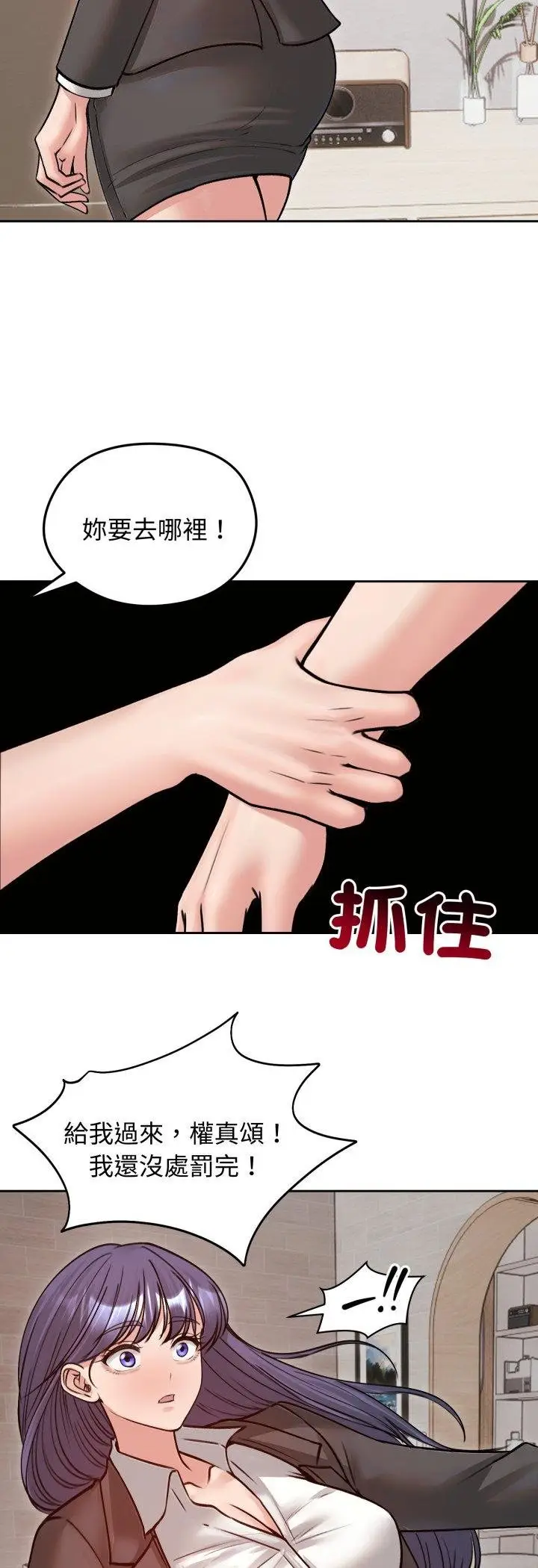 《老婆卷款潜逃后》第53话图13