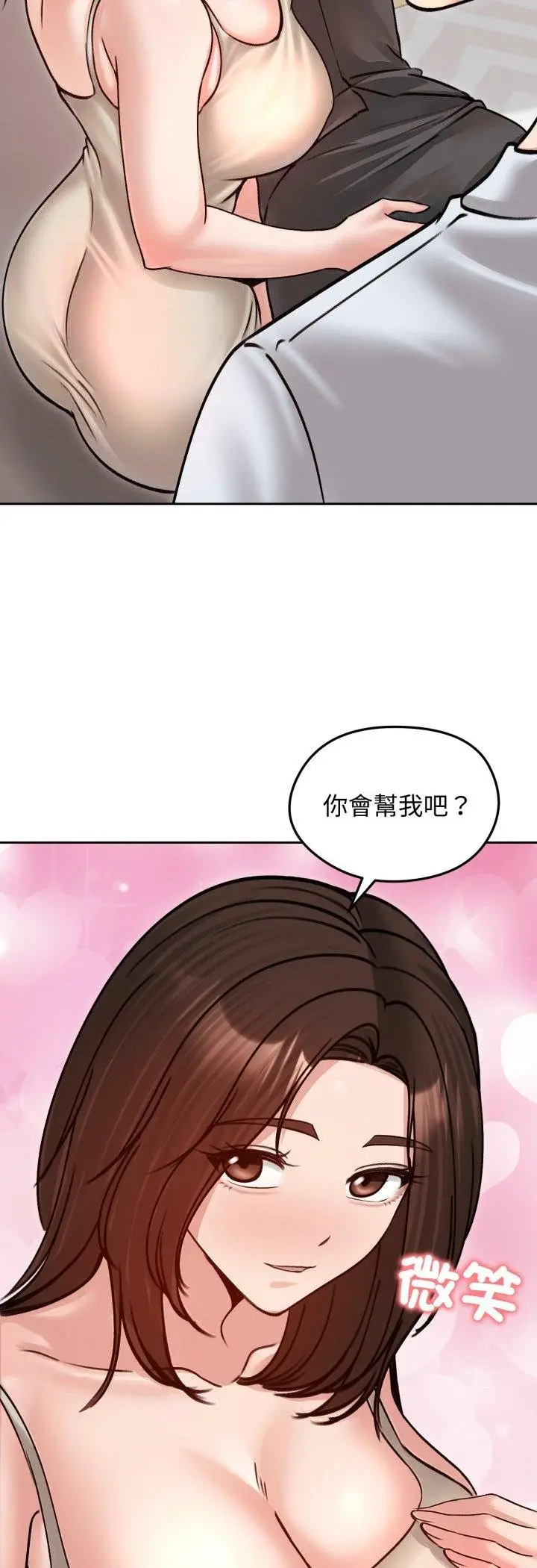 《老婆卷款潜逃后》第53话图16