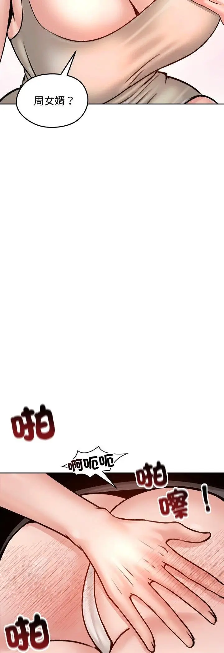 《老婆卷款潜逃后》第53话图17