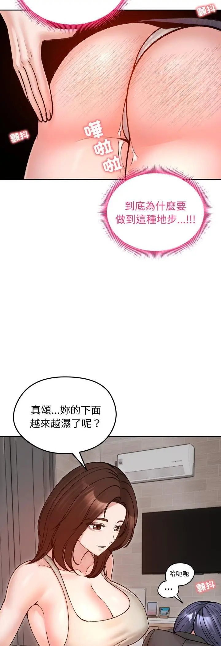 《老婆卷款潜逃后》第53话图20