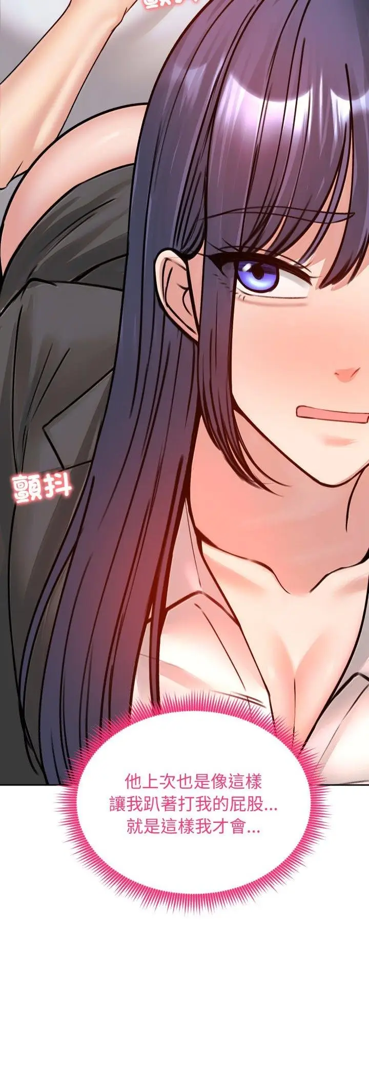 《老婆卷款潜逃后》第53话图22