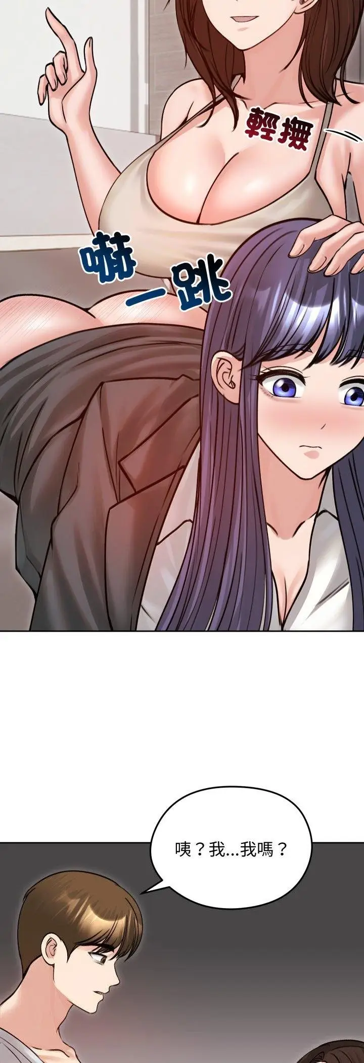 《老婆卷款潜逃后》第53话图25