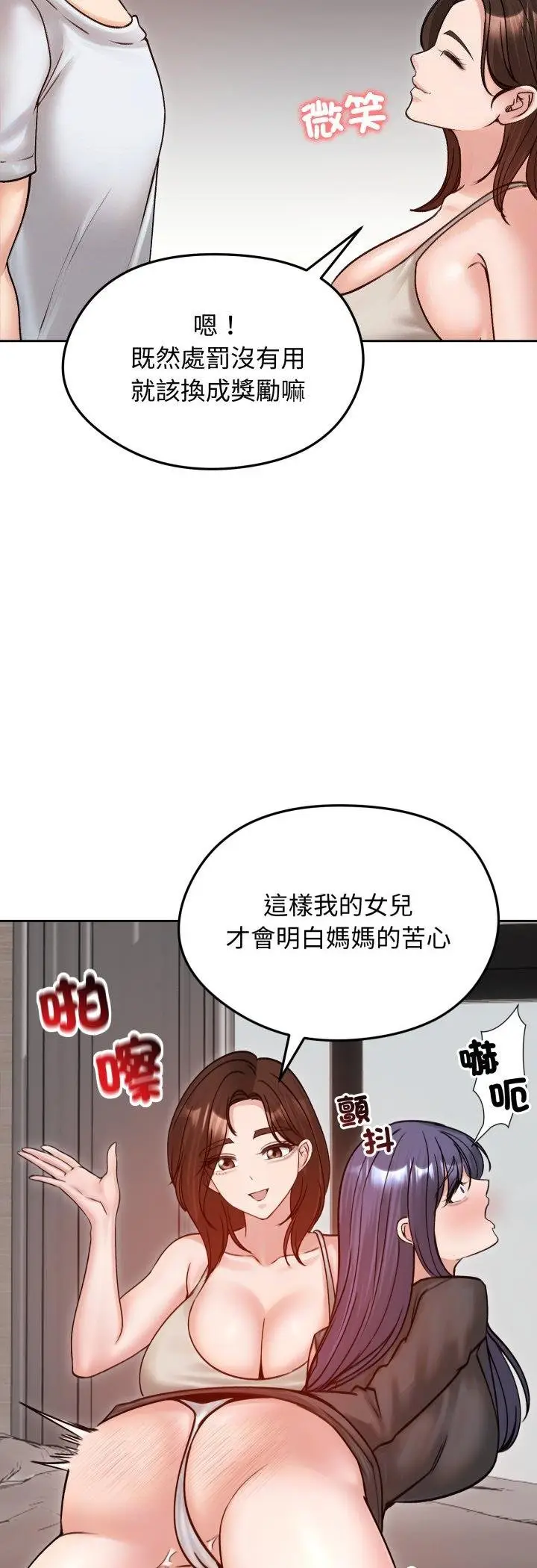 《老婆卷款潜逃后》第53话图26