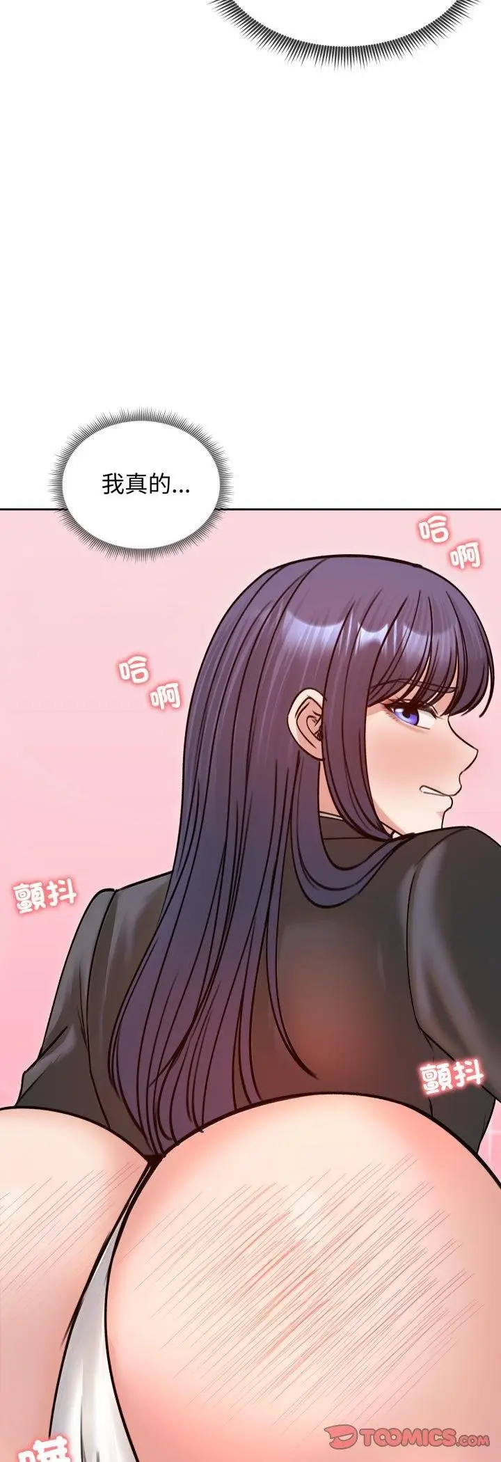 《老婆卷款潜逃后》第53话图28