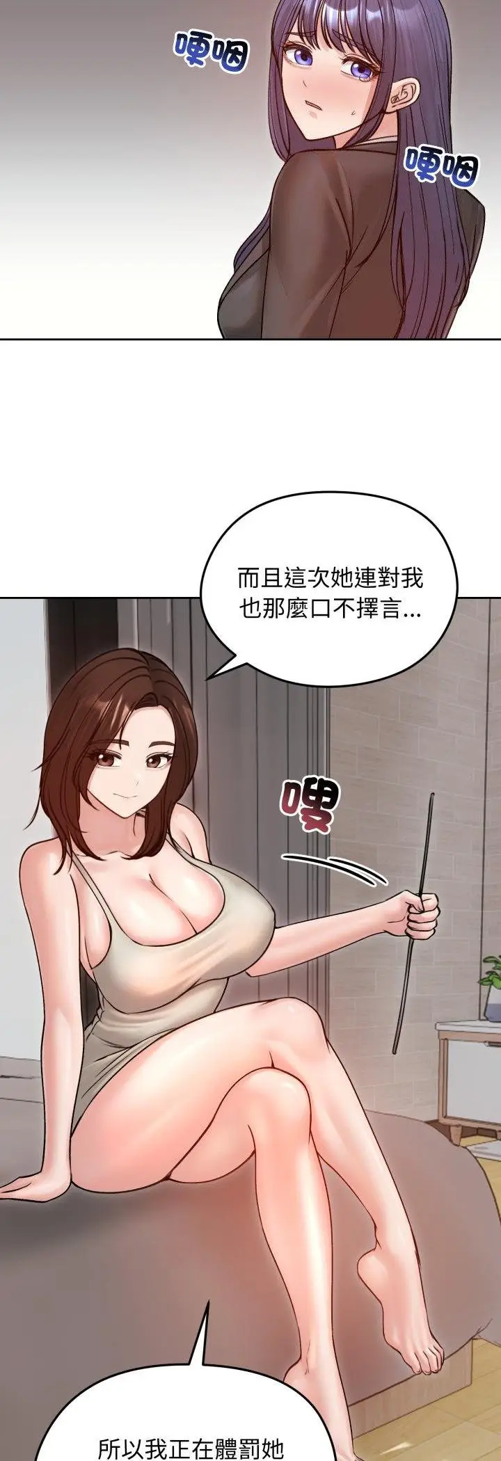 《老婆卷款潜逃后》第53话图3