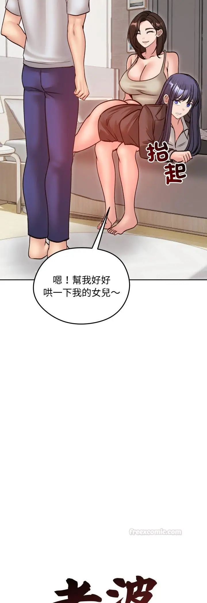 《老婆卷款潜逃后》第53话图30