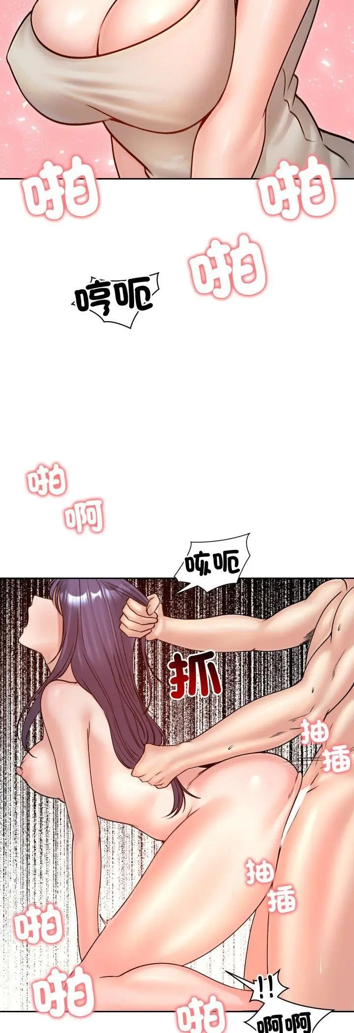 《老婆卷款潜逃后》第53话图32