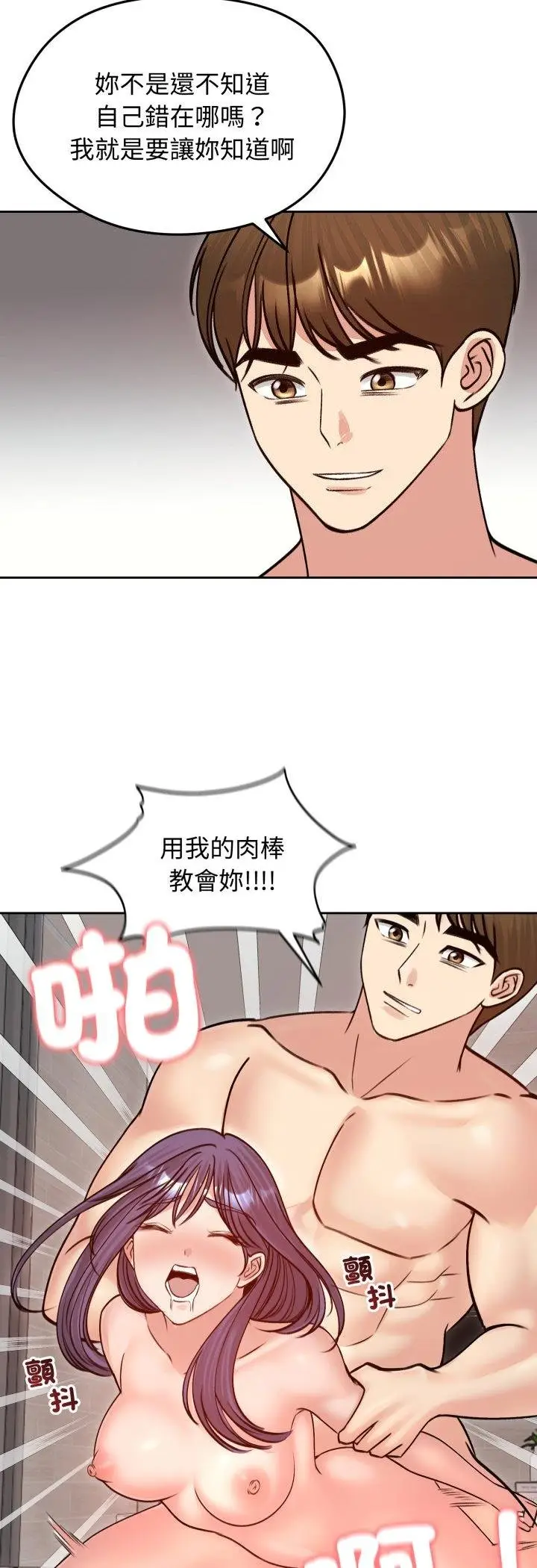 《老婆卷款潜逃后》第53话图35