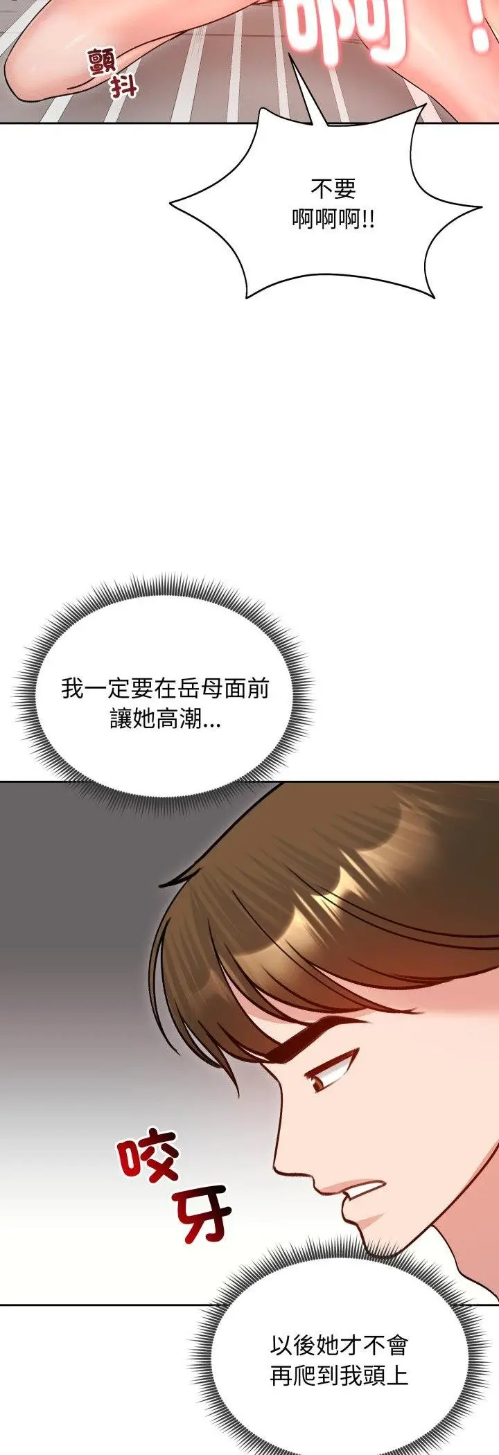 《老婆卷款潜逃后》第53话图36