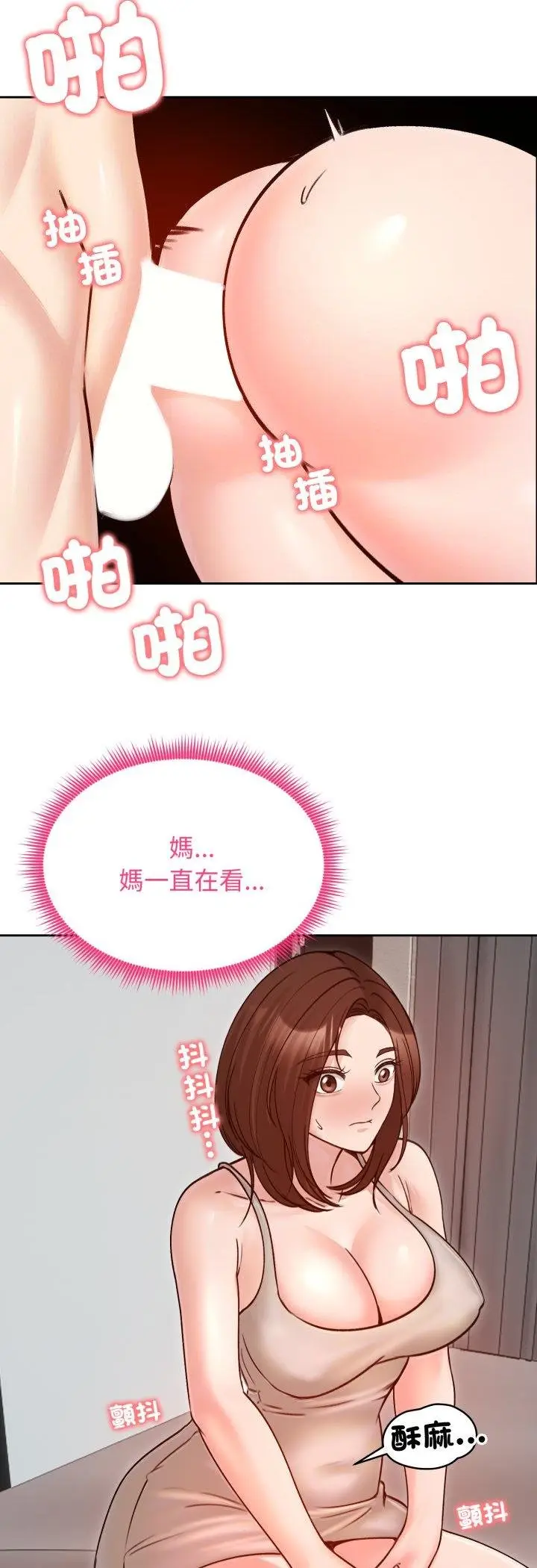 《老婆卷款潜逃后》第53话图39